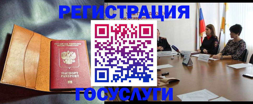 временная регистрация поиск в Ясногорске