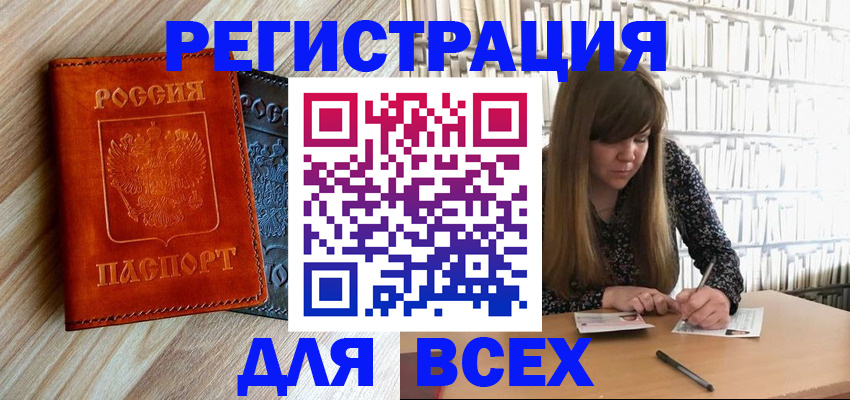 временная прописка в Ясногорске