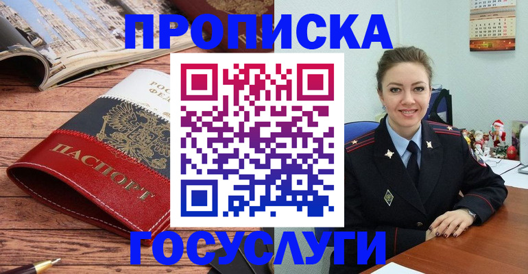 временная регистрация в квартире в Ясногорске